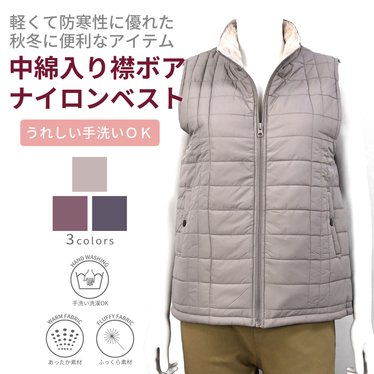 【送料無料】婦人 中綿入り 襟ボア ナイロン ベスト Mocka giene モッカギーネ