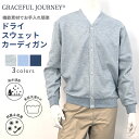 GRACEFUL JOURNEY グレイスフルジャーニー 鹿の子 ダッフルフェイス カットカーディガン メンズファッション メンズ 春 夏 ヤング 若者 洋服 衣類 紳士服 男性 軽い 動きやすい ゆったり 洗える オシャレ ブランド お出掛け プレゼント グレー サックス ネイビー M L LL