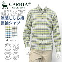 CARBIA　カルビア　夏長袖 ストレッチしじら オープンシャツ シニアシャツ　2024　夏　おじいちゃん　高齢者　シニア　シャツ 還暦　贈り物　父の日　シニアファッション　高齢者服　快適なシニア服　オシャレ　プレゼント