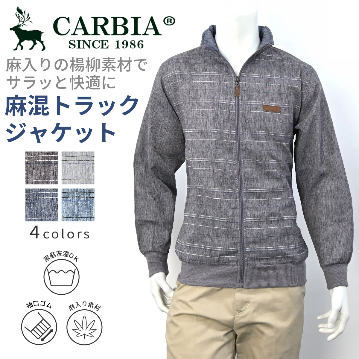 CARBIA カルビア 長袖 麻