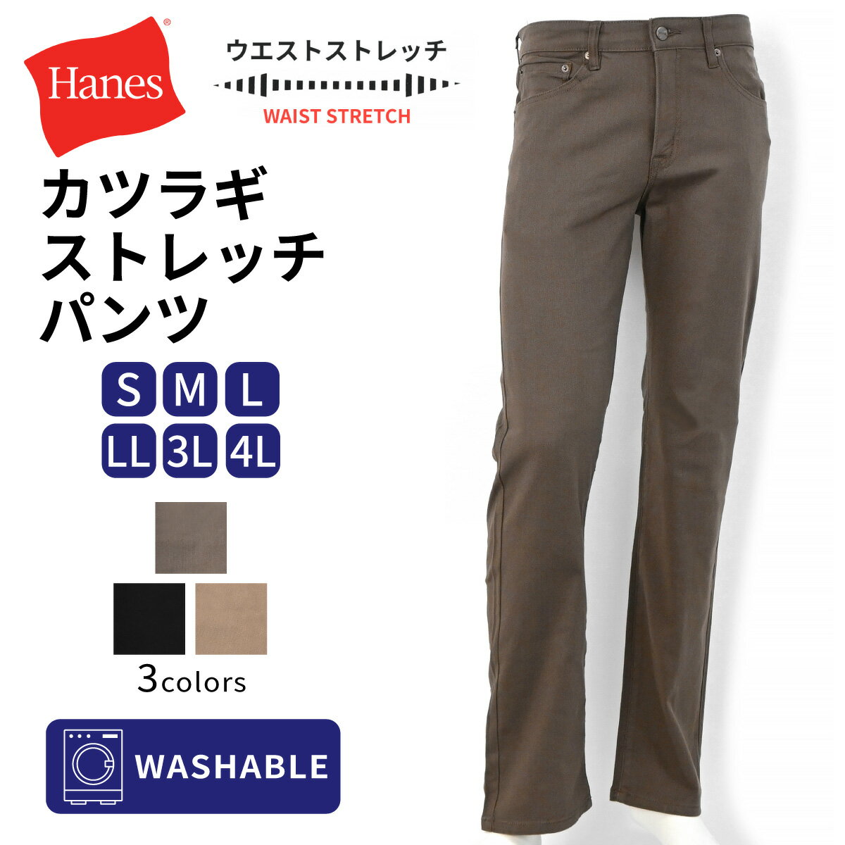 楽天市場】ヘインズ(カラーベージュ)(ズボン・パンツ|メンズ 楽天市場】ヘインズ(カラーベージュ)(ズボン・パンツ|メンズ