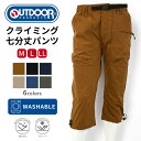 OUTDOOR PRODUCTS アウトドアプロダクツ 七分丈 カーゴパンツ メンズ レディース ファッション 夏 ウエストゴム ストレッチ ジップポケット ク...