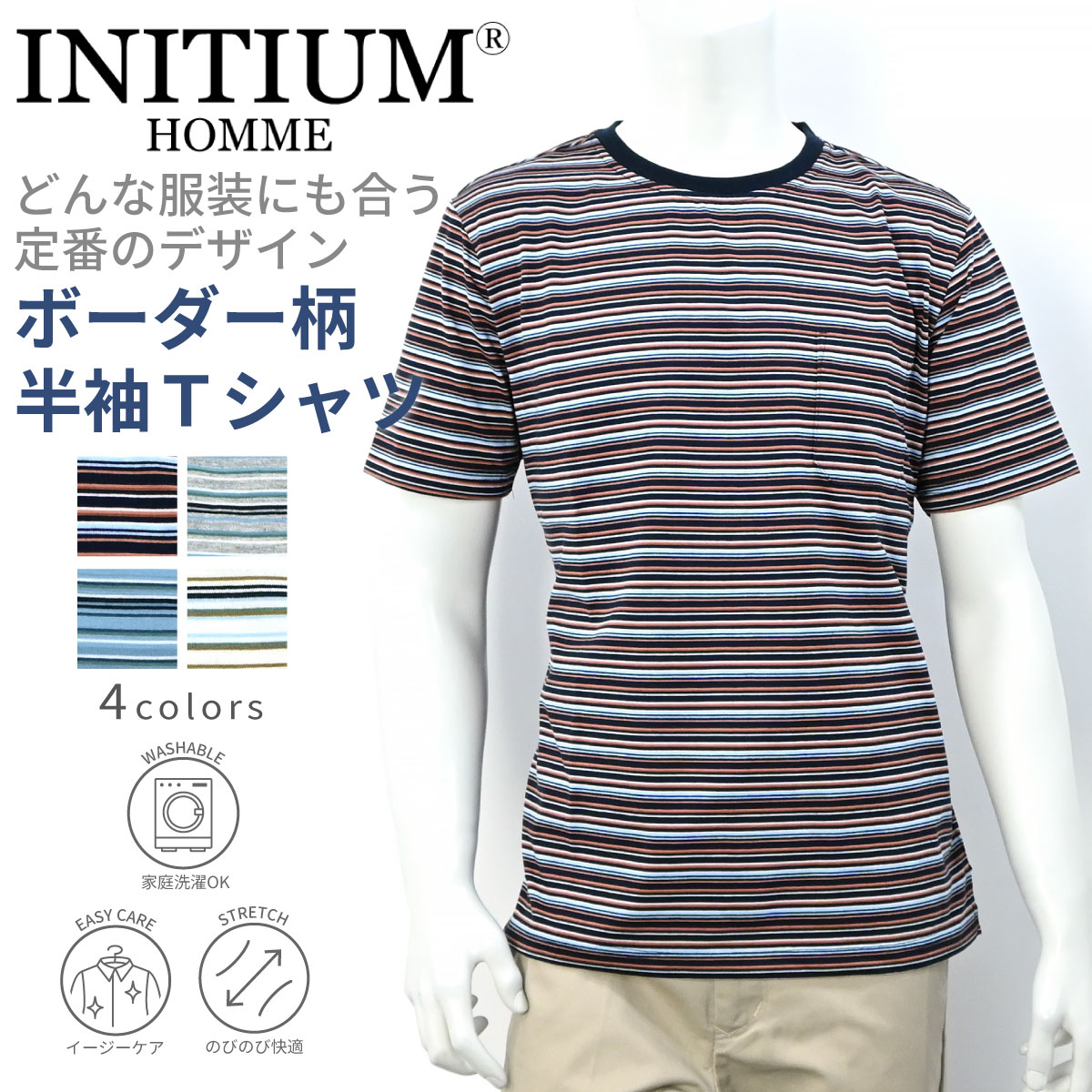 INITIUM イニシウム 半袖 天竺 ボーダー ポケット付き Tシャツ シニアファッション メンズ 夏 おじいちゃん 高齢者 祖父 衣類 紳士服 男性 洗える ゆったり オシャレ ブランド お出掛け プレゼント 安い 特価品 セール グレー スモークブルー ネイビー オフホワイト M L LL