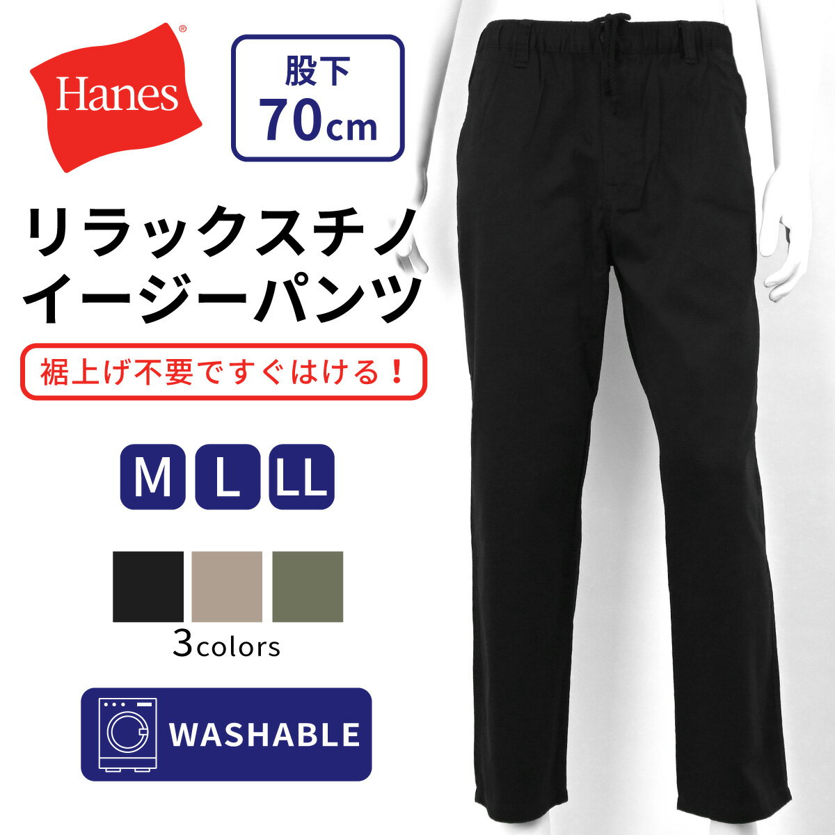 楽天市場】ヘインズ(カラーベージュ)(ズボン・パンツ|メンズ 楽天市場】ヘインズ(カラーベージュ)(ズボン・パンツ|メンズ