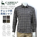 CARBIA カルビア 長袖 ストレッチ 格子柄 レギュラー カジュアルシャツ シニアファッション メンズ 秋 冬 シニア おじいちゃん 高齢者 祖父 洋服 紳...