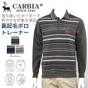 CARBIA カルビア 長袖 裏起毛 ダンボール 前身 プリント柄 ポロ トレーナー シニアファッション メンズ 秋 冬 シニア おじいちゃん 祖父 洋服 衣類...