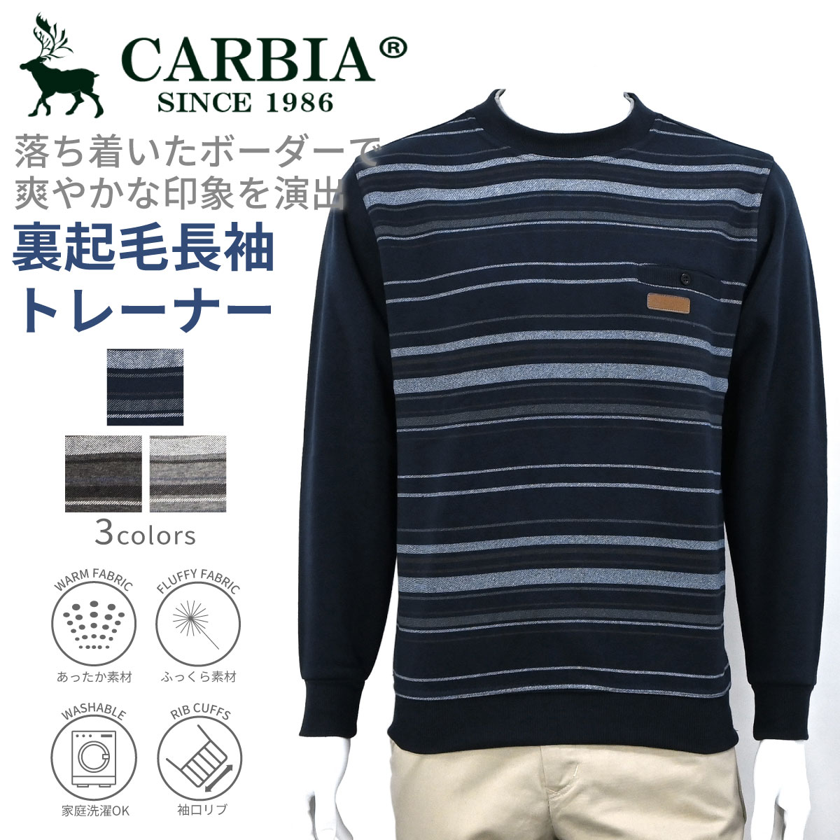 CARBIA カルビア 長袖 裏起毛 ダンボール 前身 プリント柄 ポロ トレーナー シニアファッシ