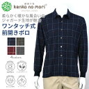 健康の森 長袖 ダブルジャガード 格子柄 ワンタッチ 前開き ポロシャツ シニアファッション メンズ 秋 冬 おじいちゃん 高齢者 祖父 紳士 男性 オシャレ ...