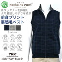 健康の森 裏起毛 ダンボール 前身 プリント クリック トラック ワンタッチ ファスナー ベスト シニアファッション メンズ 秋 冬 おじいちゃん 祖父 紳士服...
