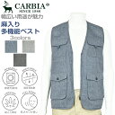 CARBIA カルビア 麻入り 楊柳 多機能 ベスト シニアファッション メンズ 春 夏 シニア おじいちゃん 高齢者 祖父 洋服 紳士服 男性 ゆったり 洗え...
