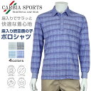 CARBIA SPORTS カルビアスポーツ 長袖 麻入り 撚杢 鹿の子 格子柄 ポロシャツ シニアファッション メンズ 春 夏 シニア おじいちゃん 高齢者 祖父 洋服 衣類 紳士服 男性 オシャレ ブランド お出掛け ゴルフウェア プレゼント グレー ネイビー ブルー サックス M L(4)