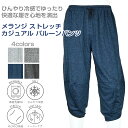KJ collection ケージェイコレクション メランジ カジュアル バルーン ストレッチ パンツ メンズファッション メンズ 夏 ヤング 若者 紳士 男性...
