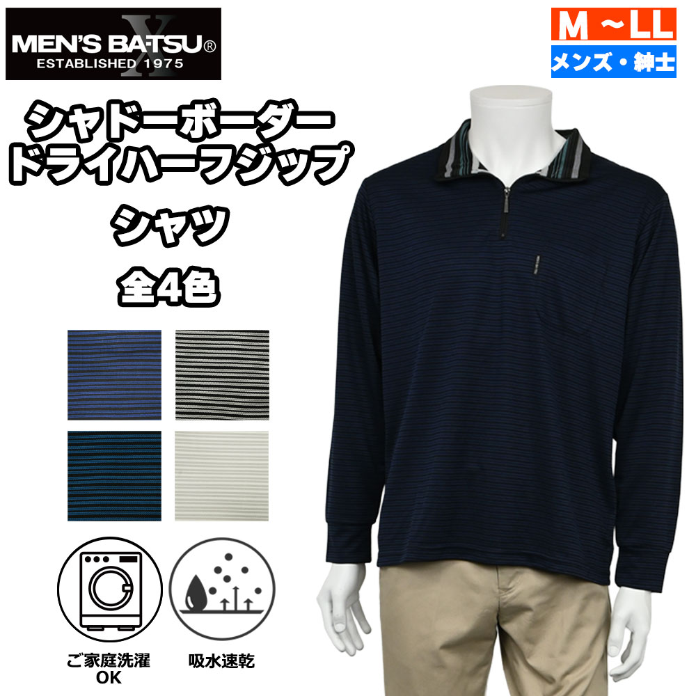 楽天市場】ba tsu バツの通販