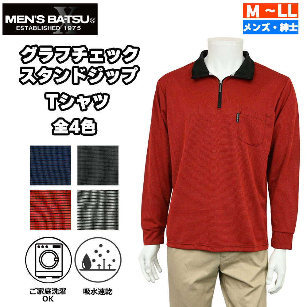 BATSU　バツ　スーツ　シャツ　６点まとめ売り 楽天市場】ba tsu バツの通販