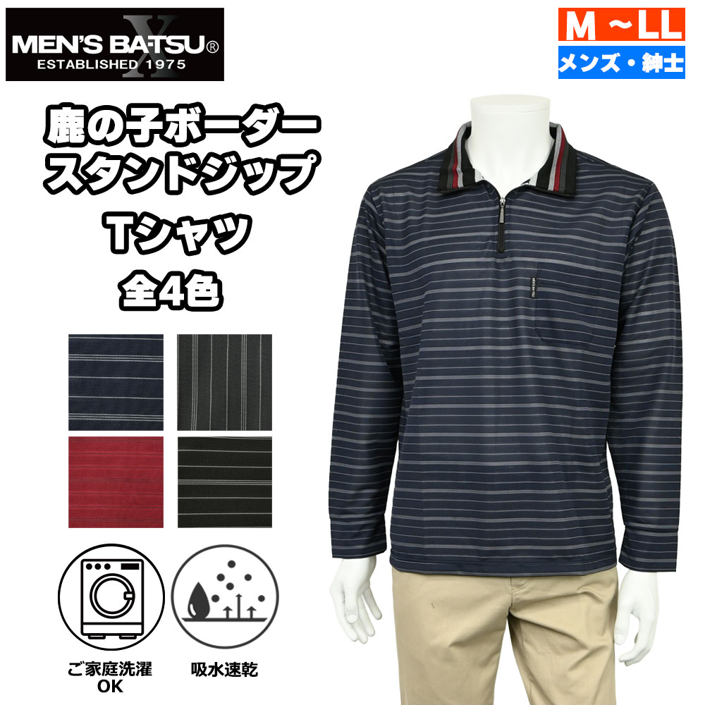 ❤️BA-TSUSTUDIO新品タグ付き アウター・トレーナー・ロンTセット❤️ 楽天市場】ba tsu バツの通販