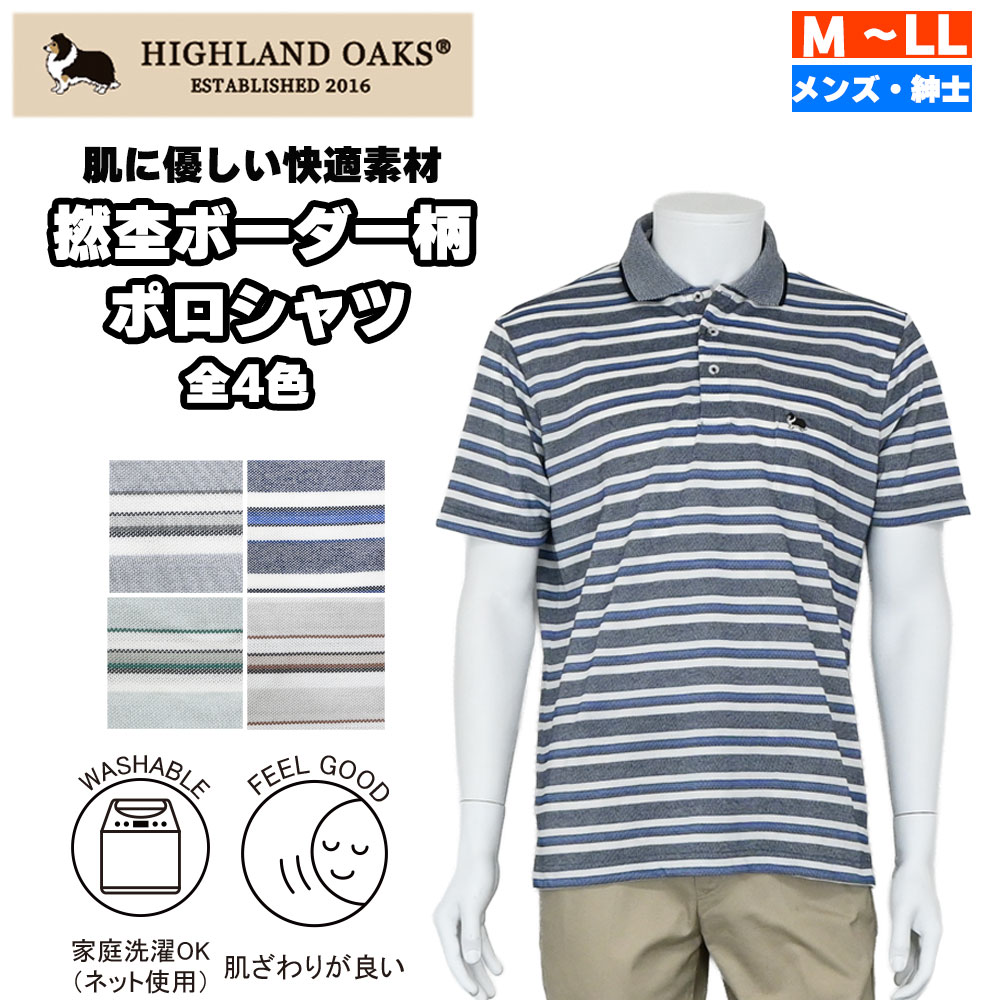 HIGHLANDOAKSハイランド...