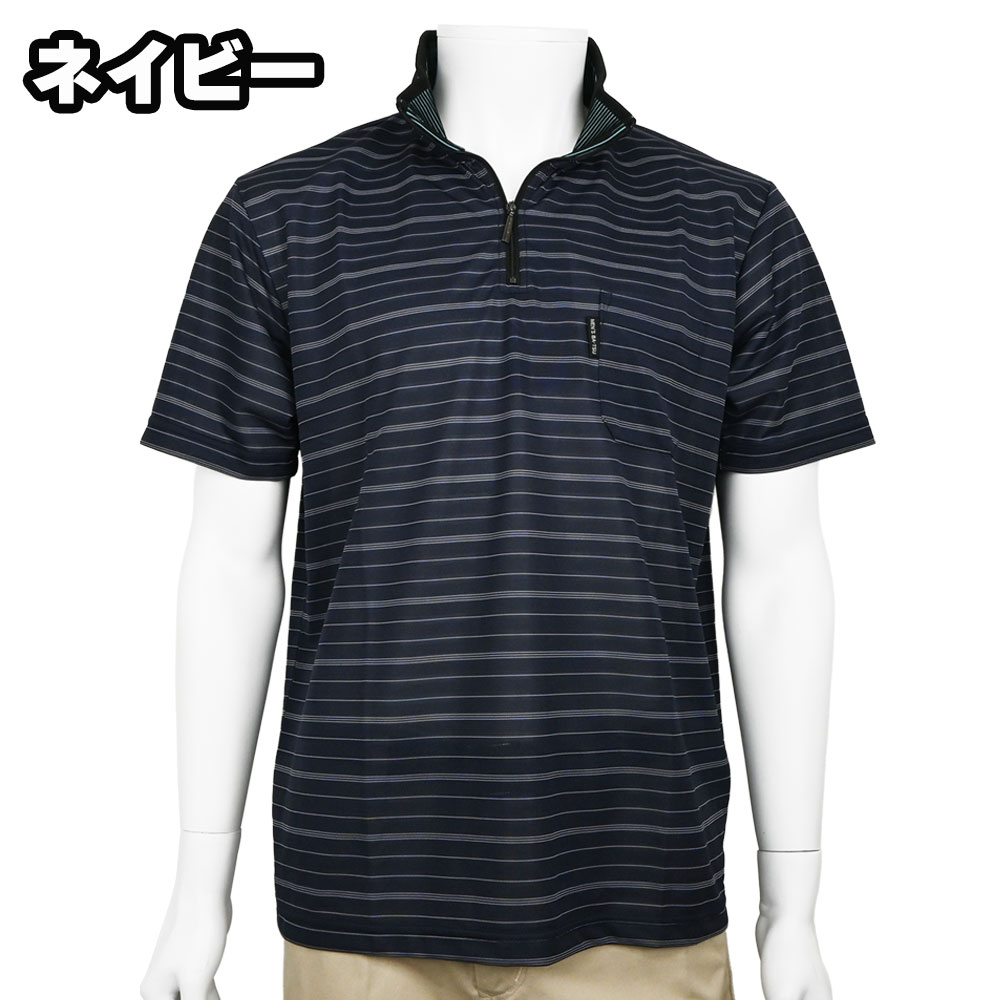 MEN’S BA-TSU メンズ バツ 半袖 鹿の子 ボーダー ハーフジップ シャツ 3サイズ 4色 メンズ ミドル シニア 夏 ゆったり 洗える 吸水速乾 オシャレ ブランド お出掛け ゴルフウェア プレゼントにも 送料無料 creststyle-10002660 CREST STYLE クレストスタイル サンプル画像3