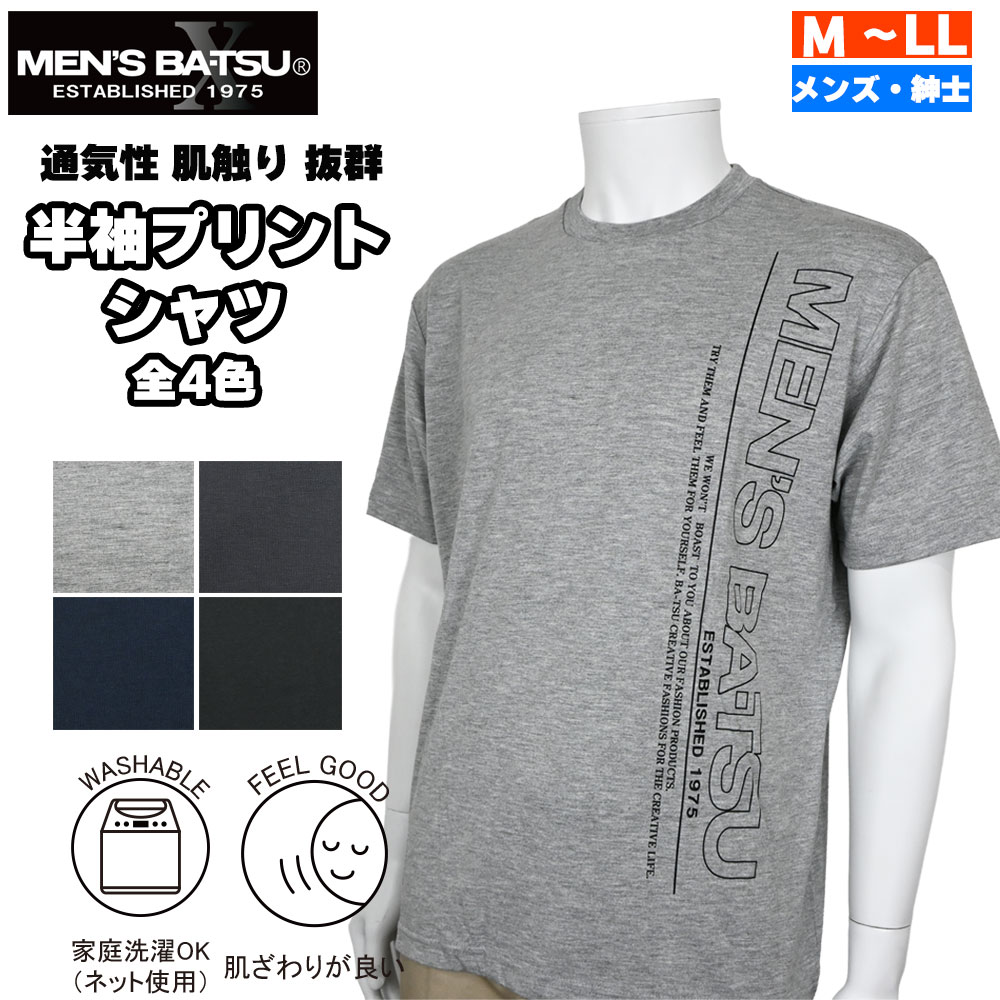 楽天市場】men's ba－tsu シャツの通販