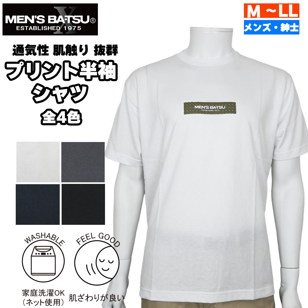 楽天市場】men's ba－tsu シャツの通販