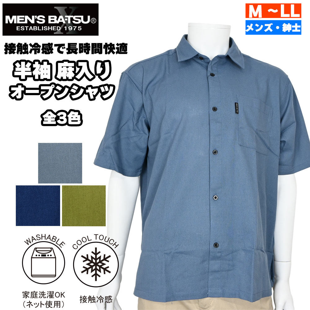 楽天市場】men's ba－tsu シャツの通販