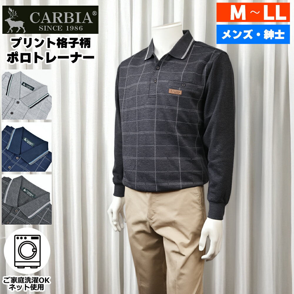 CARBIA カルビア 長袖 プリント 格子柄 ポロトレーナー シニアファッション メンズ 春 夏  ...