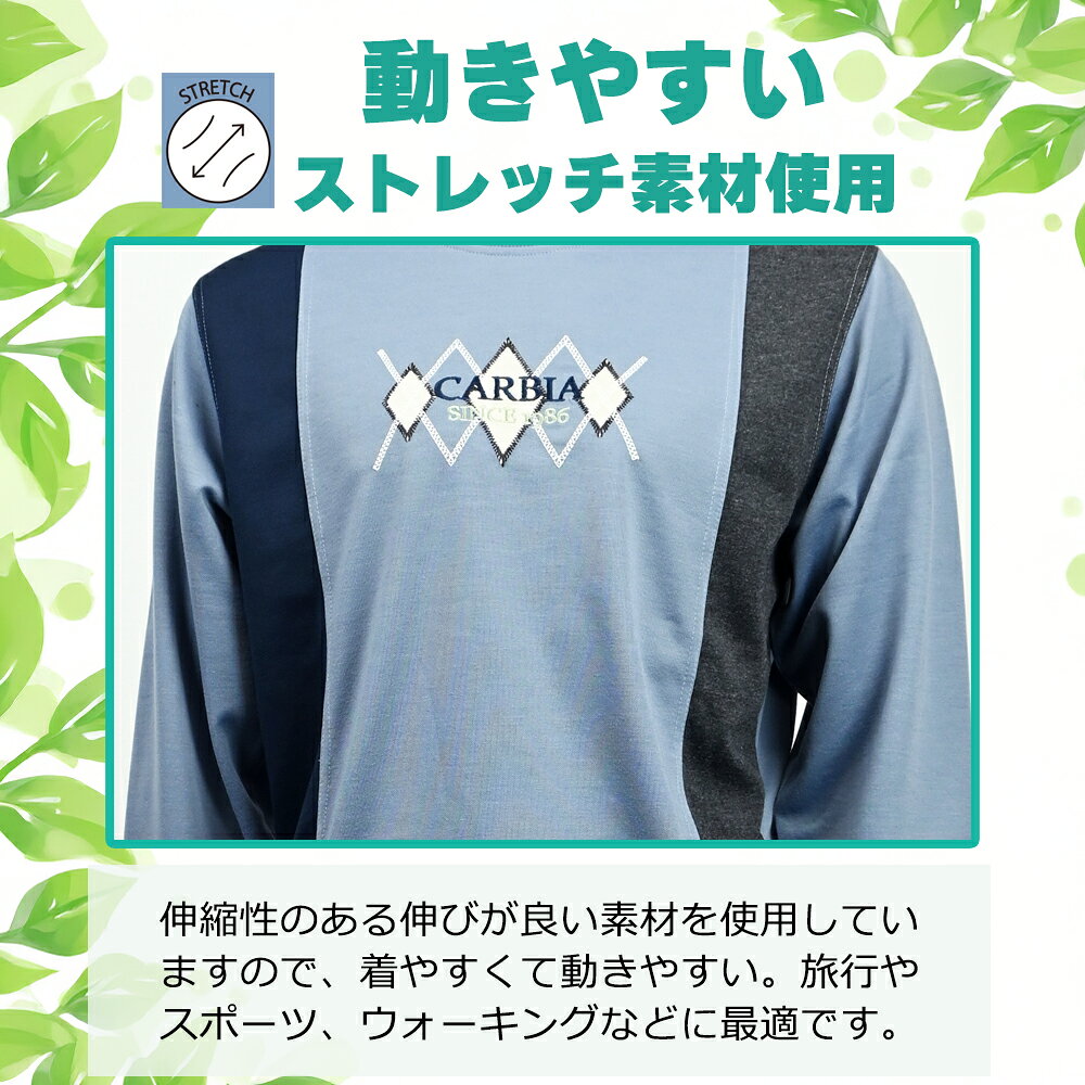 CARBIA カルビア 長袖 無地 スウェット 上下セット クルーネック シニアファッション メンズ 春 夏 シニア おじいちゃん 高齢者 祖父 紳士服 男性 ゆったり 洗える オシャレ ブランド お出掛け ルームウェア プレゼント creststyle-10001906 CREST STYLE クレストスタイル サンプル画像3