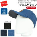 HANES ヘインズ デニムキャップ メンズ レディース ジェンダーニュートラル ファッション シニア ミドルシニア ファッション 春 夏 秋 冬 帽子 キャッ...