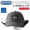 OUTDOOR PRODUCTS アウトドアプロダクツ シコロ キャップ 帽子 Cap メンズ レディース ジェンダーニュートラル 男性 女性 男女兼用 ヤング...