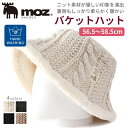 MOZ モズ ニット バケット ハット キャップ 帽子 Cap バケハ ニット帽 ハット メンズ レディース ジェンダーニュートラル 男性 女性 男女兼用 ヤン...