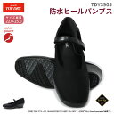 婦人 パンプス TOP DRY トップ ドライ ゴアテックスファブリクス