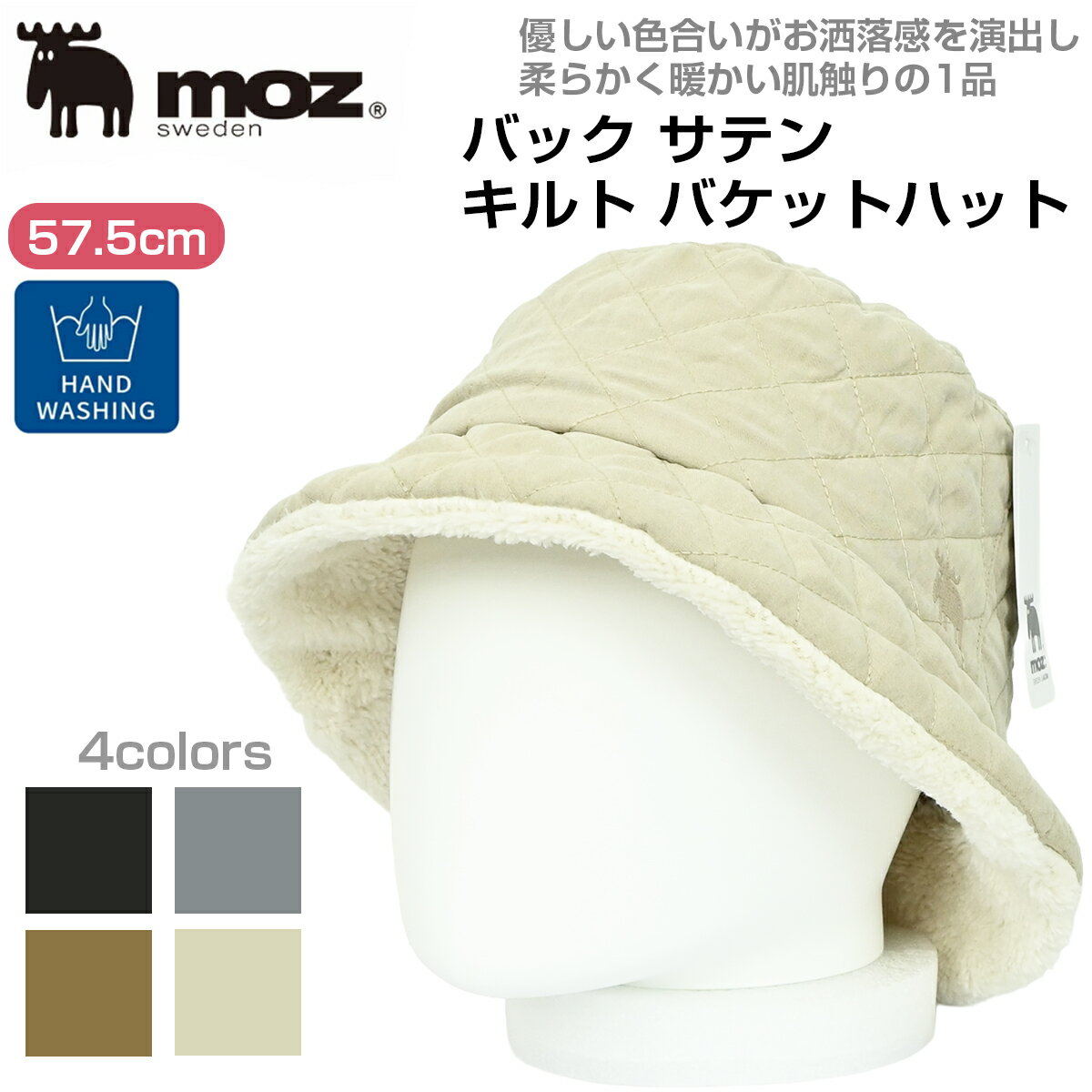 紳士 婦人 バック サテン キルト バケット ハット MOZ モズ