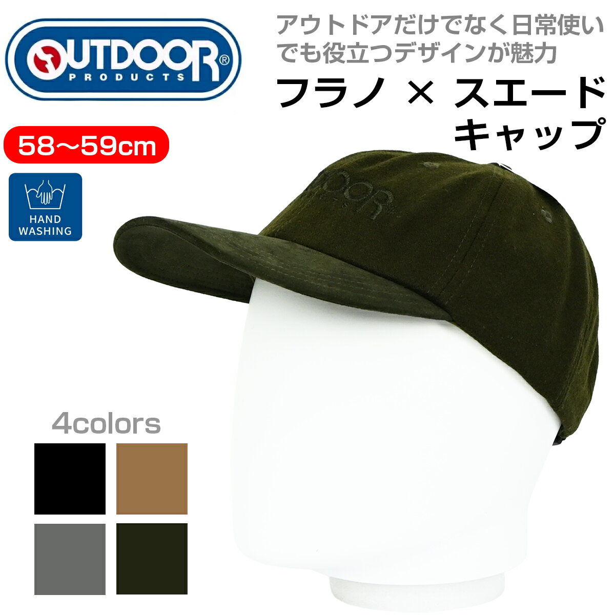 紳士婦人フラノ×スエードキャップO...