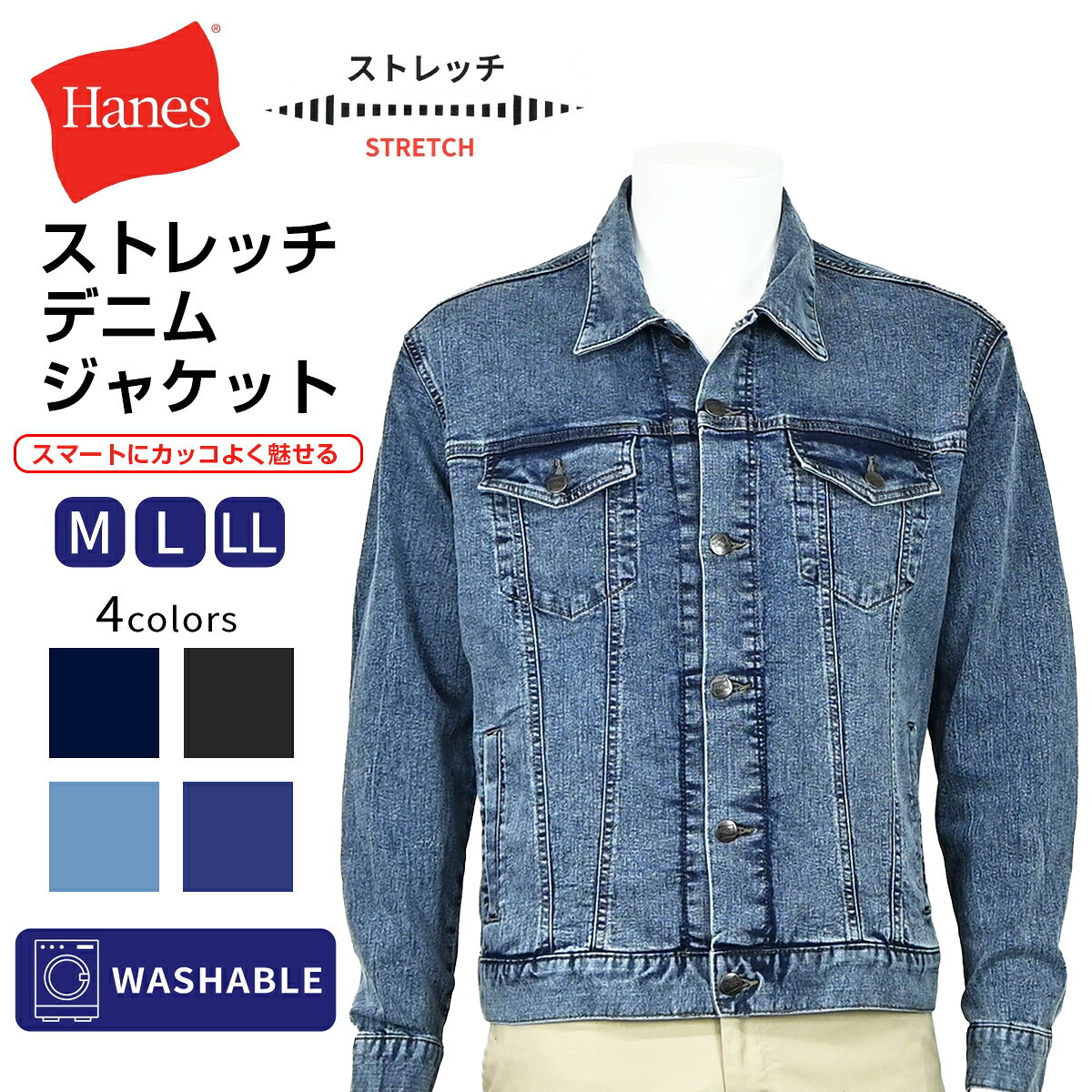Rakuten - 紳士 長袖 ストレッチ デニム ジャケット(Gジャン) Hanes ヘインズ