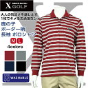 紳士 長袖 鹿の子 ボーダー柄 ポロシャツ MEN’S BA-TSU GOLF メンズ バツ ゴルフ