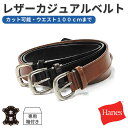 Hanes ヘインズ メンズ ベルト 本革 バックル ピンタイプ カジュアル ビジネス ファッション 紳士 男性 オシャレ かっこいい レザー ブランド お出掛...