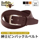 Buffalo King バッファローキング メンズ ベルト バックル ピンタイプ ビジネス カジュアル ファッション 紳士 男性 オシャレ かっこいい ブラン...