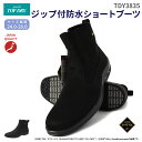 TOP DRY トップ ドライ ゴアテックスファブリクス メンズ ジップ 防水 ショート ブーツ 紳士靴 男性 防水 防滑 カジュアル ク アサヒシューズ お出...