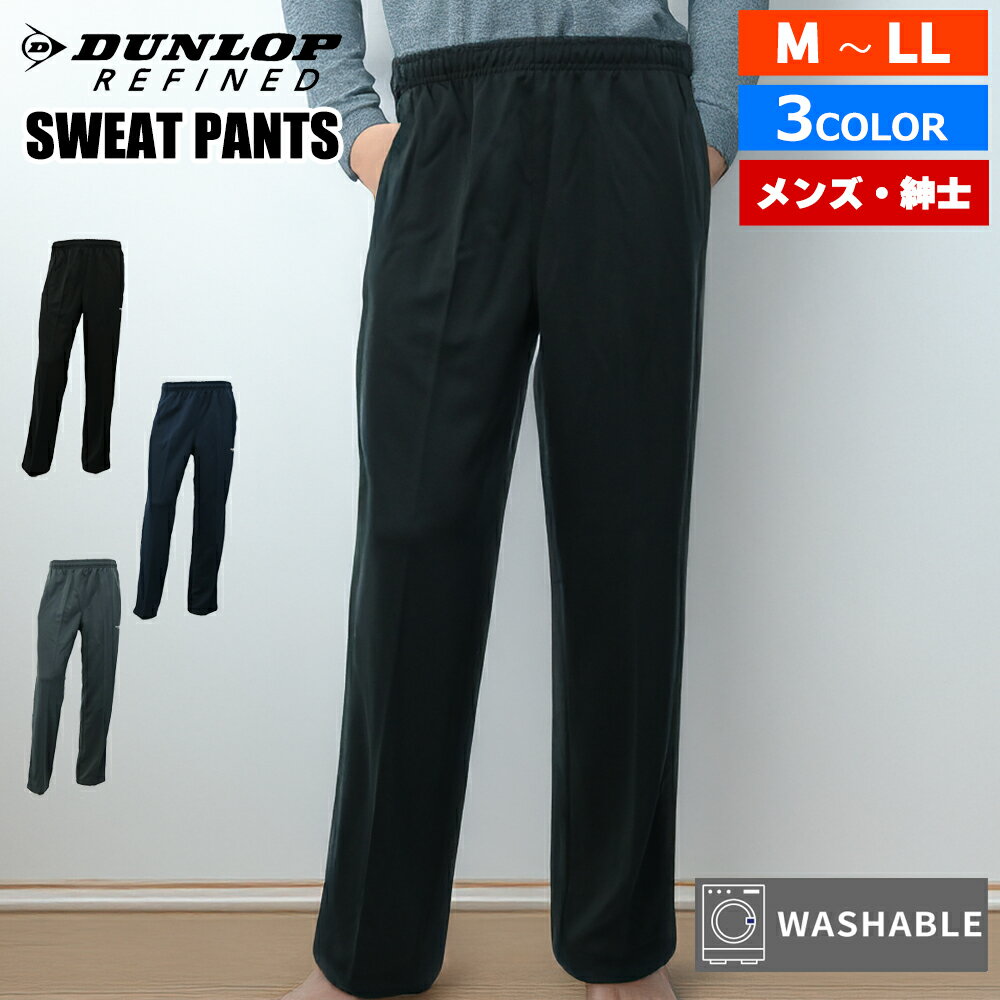 楽天市場】ダンロップ ジャージ 下の通販
