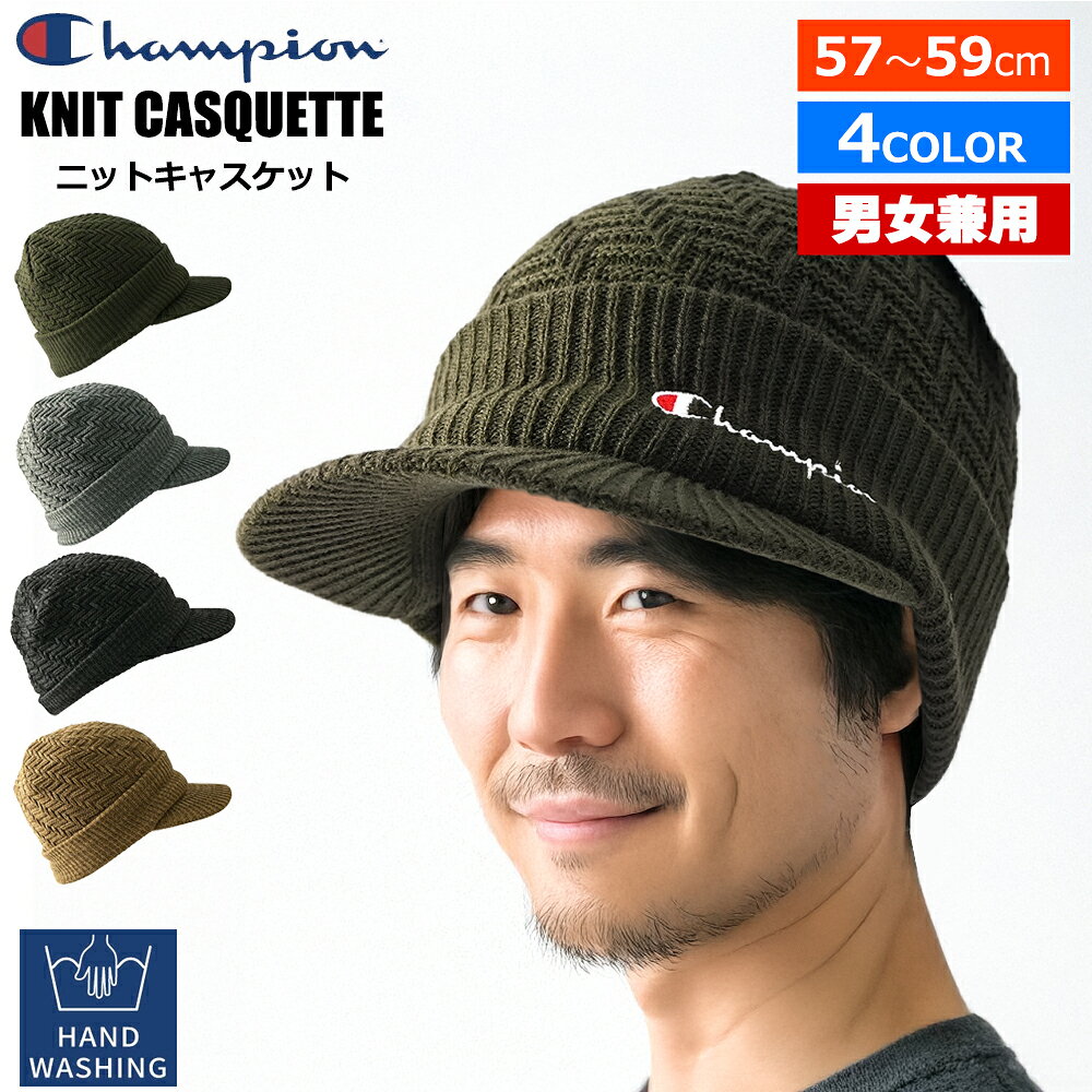 Rakuten - 【 今ならポイント10倍 】 紳士 婦人 ツバ付き ミックス キャスケット キャップ Champion チャンピオン