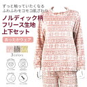 paciva-reciva パシバレシバ フリース ノルディック柄 上下セット レディース 秋 冬 春 ミドルシニア シニア お母さん おばあちゃん 女性 ゆっ...