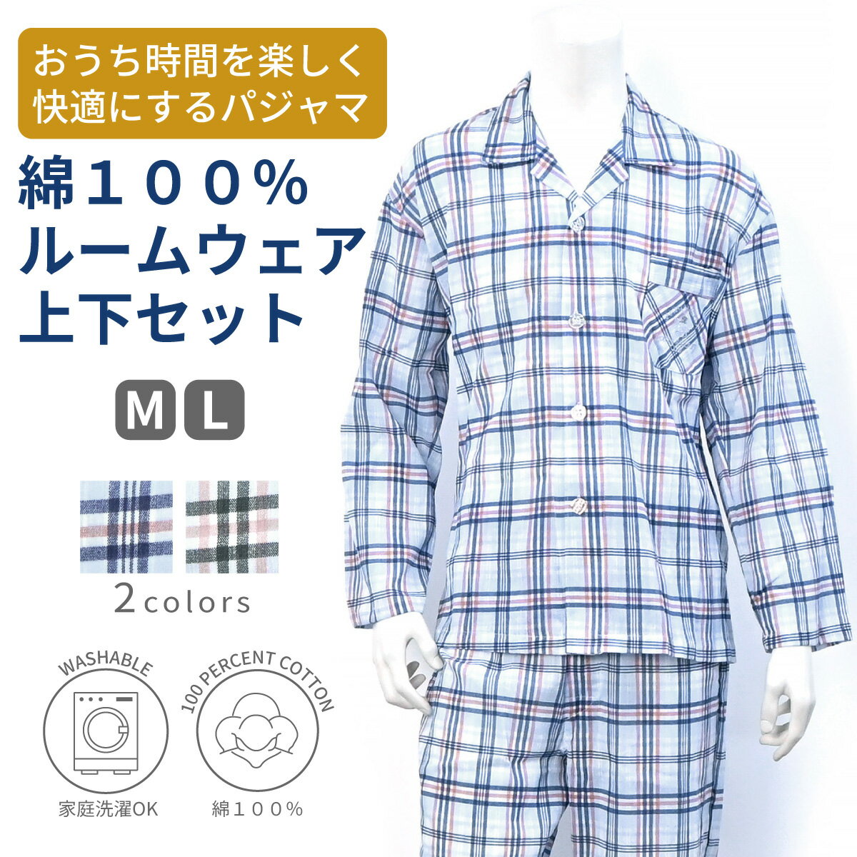 SANTA BARBARA POLO＆RACQUET CLUB サンタバーバラポロ＆ラケットクラブ 楊柳 衿付パジャマ 上下 シニアファッション メンズ 春 夏 おじいちゃん 高齢者 祖父 衣類 紳士服 男性 ゆったり オシャレ ブランド ナイトウェア 寝巻 寝間着 部屋着 綿100% ブルー グレー M L