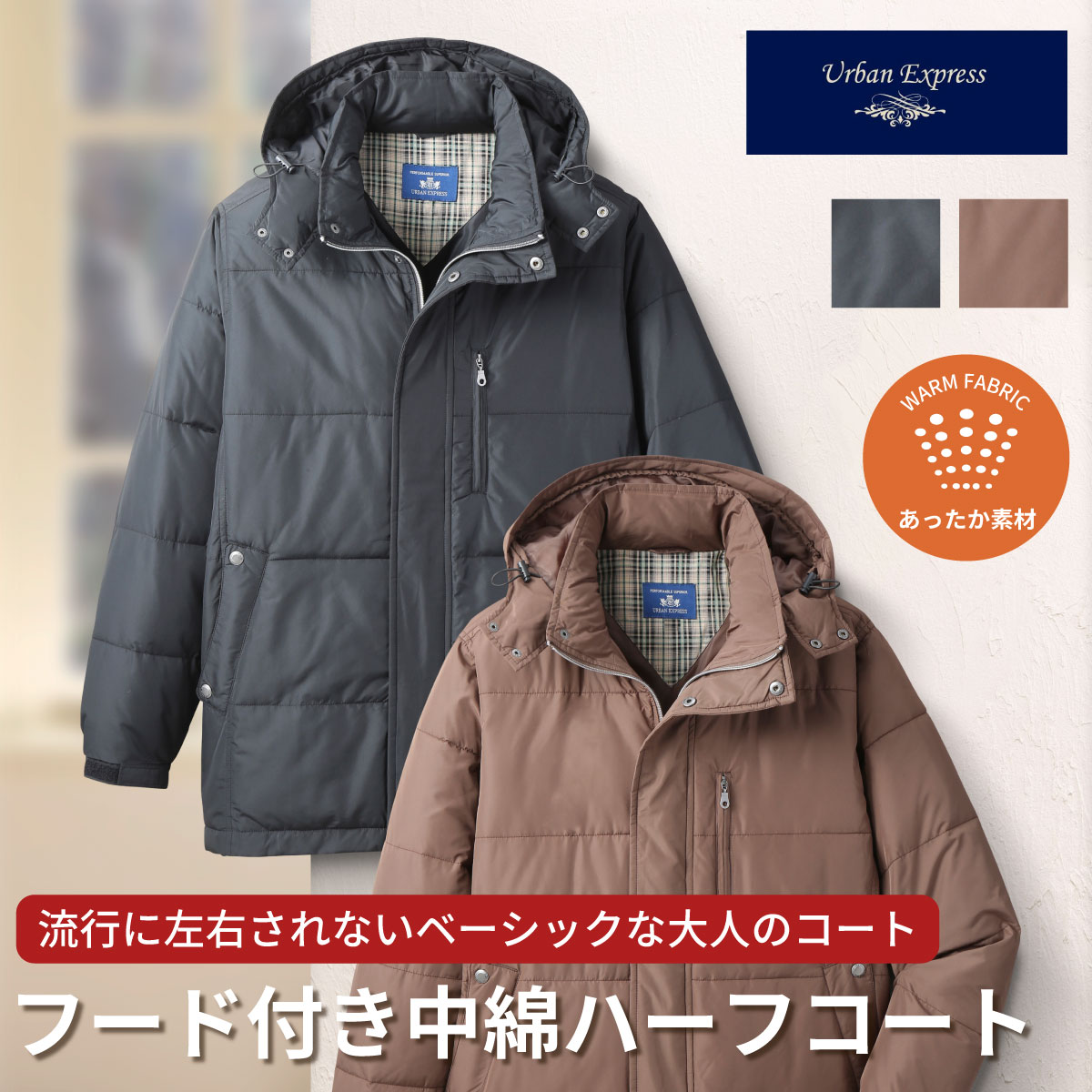 楽天市場】URBAN EXPRESSの通販 楽天市場】URBAN EXPRESSの通販