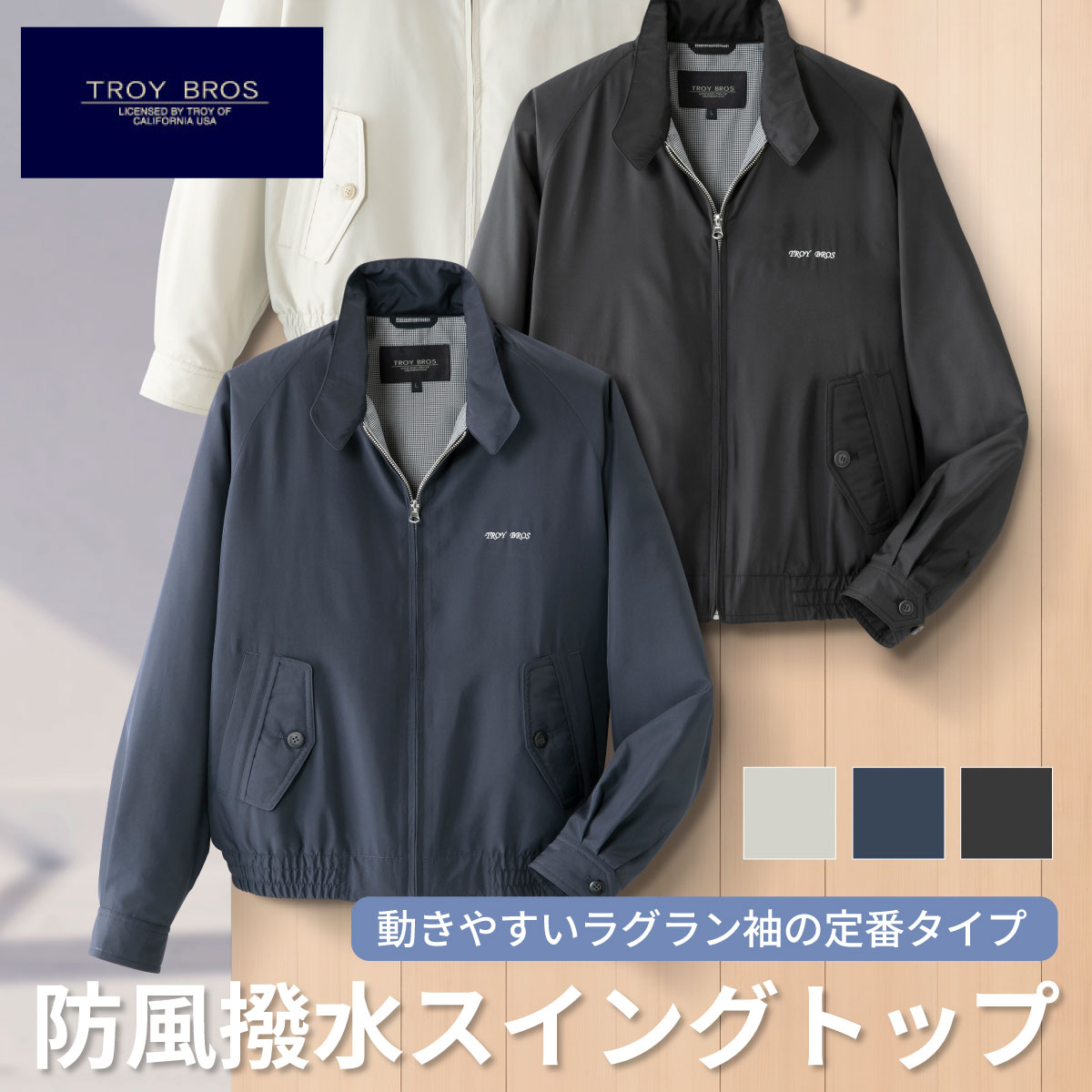 楽天市場】トロイ(コート・ジャケット|メンズファッション)の通販 楽天市場】トロイ(コート・ジャケット|メンズファッション)の通販