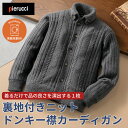 Pierucci ピエルッチ 裏地付き ドンキー襟 ニット カーディガン シニアファッション メンズ 秋 冬 春 シニア おじいちゃん 高齢者 祖父 洋服 衣類...