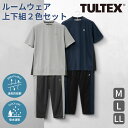 TULTEX タルテックス リラックス ホームウェア 上下組【2色セット】シニアファッション メンズ 春 夏 秋 シニア おじいちゃん 高齢者 祖父 洋服 衣類 紳士服 男性 ゆったり 洗える 部屋着 ホームウェア オシャレ ブランド お出掛け プレゼント ネイビー/グレー M L LL