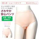 ウエル さわやか 安心 パンツ ショーツ タイプ 婦人 失禁 丈長 40cc シニアファッション レディース シニア ハイミセス おばあちゃん 高齢者 肌着 女...