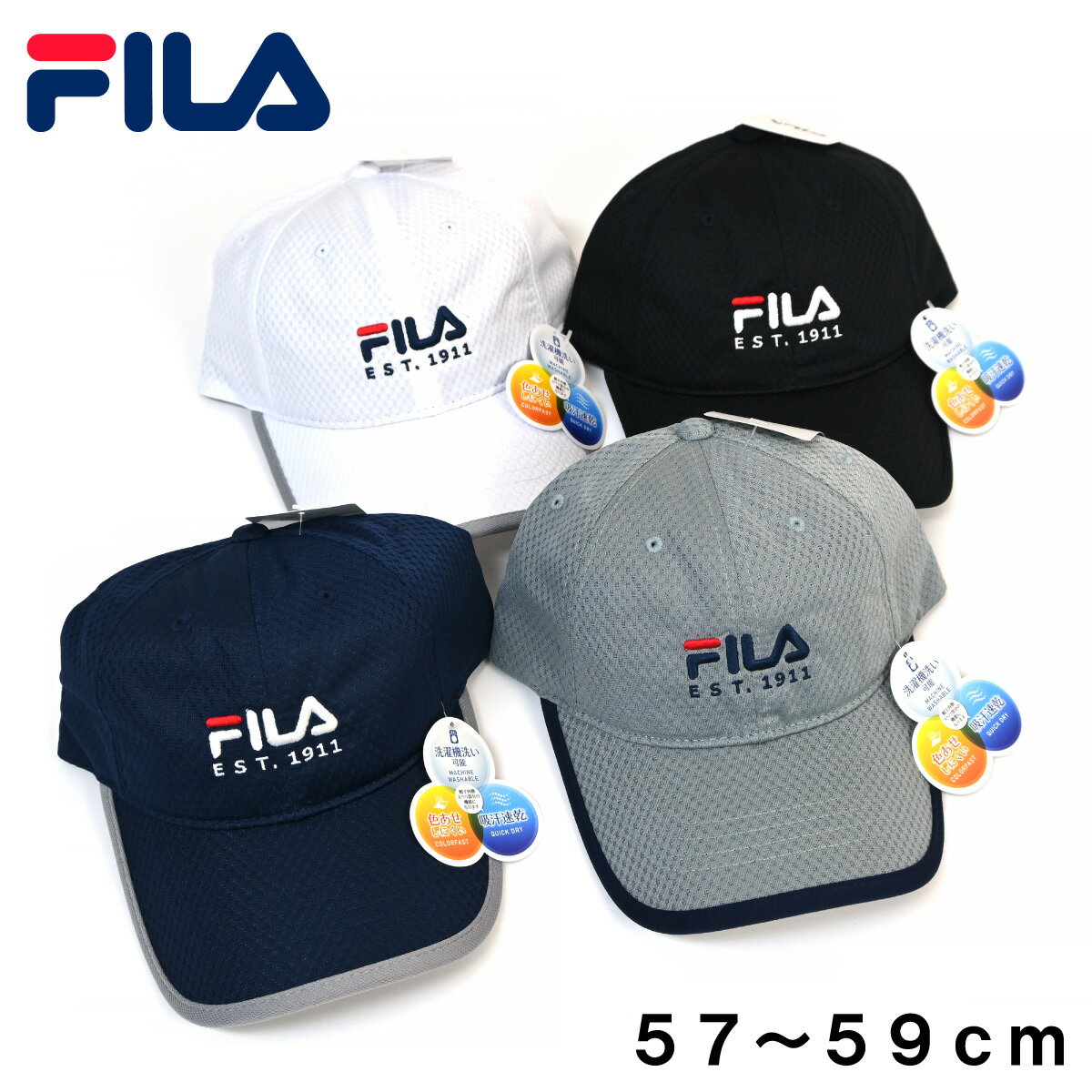 FILA フィラ キャップ 帽子 メンズ レディース ユニセックス ファッション 夏 涼しい 通気性 アジャスト付き クイックドライ機能 紫外線 洗える ブランド プレゼント ホワイト ブラック グレー…