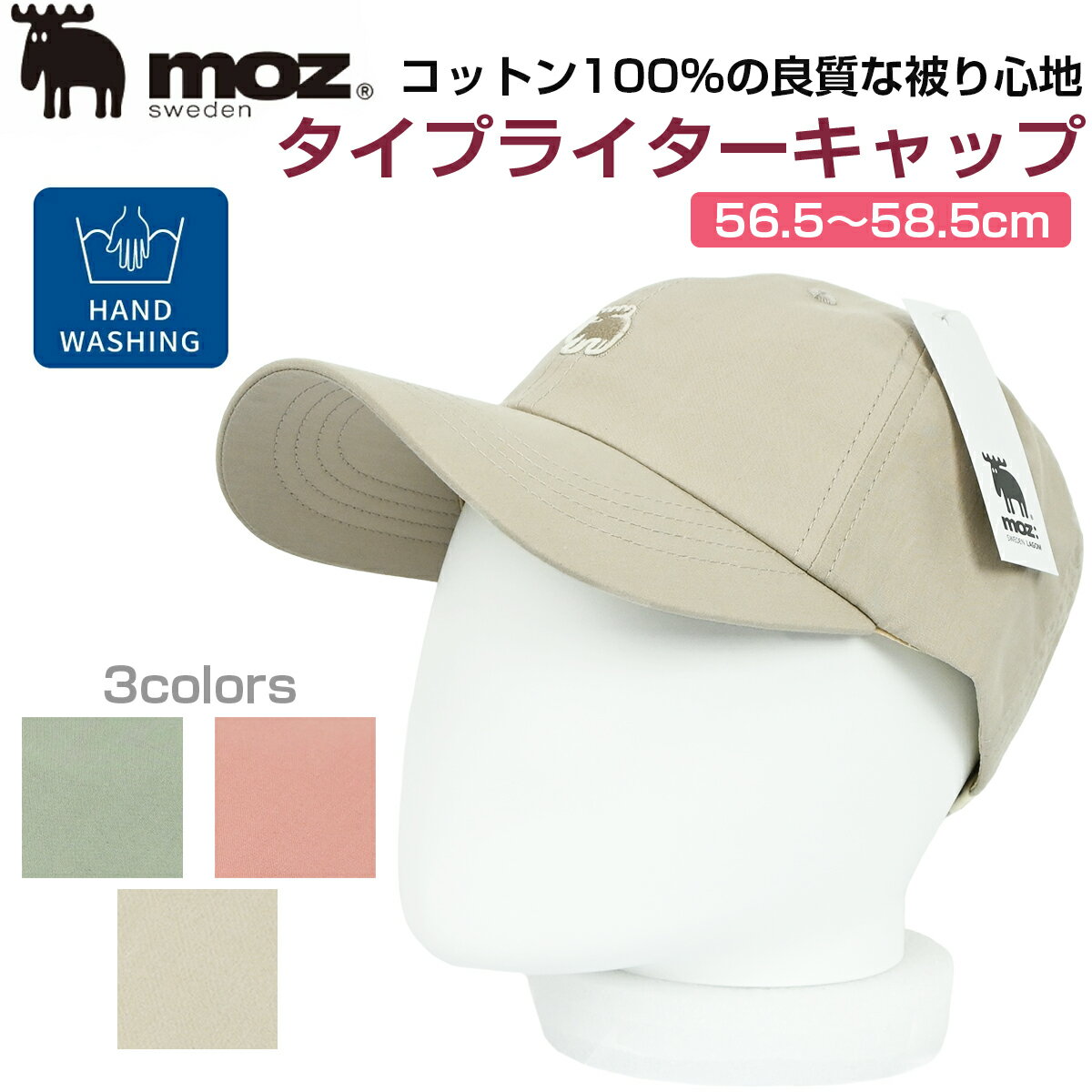 紳士 婦人 綿100% タイプライター キャップ MOZ モズ