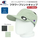 Champion チャンピオン フラワープリント キャップ 帽子 Cap レディース 春 夏 ヤング ミセス ハイミセス マダム 婦人 女性 オシャレ お出掛け...