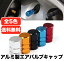 creve 車 バイク アルミ エアバルブキャップ アルミキャップ 4個セット 全5色 タイヤ ホイール